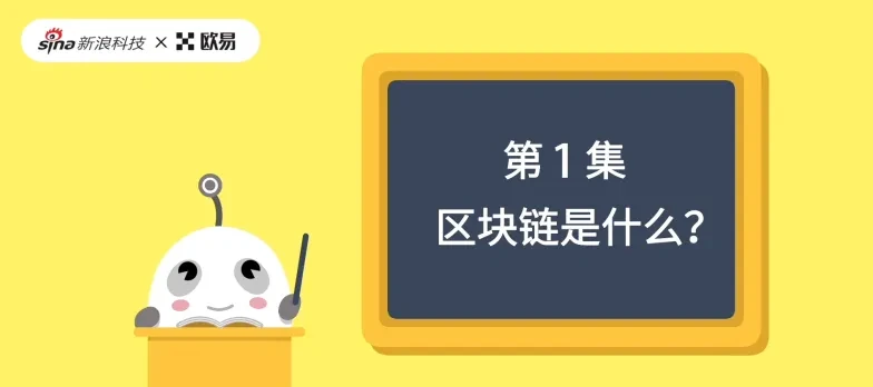 区块链相关图片