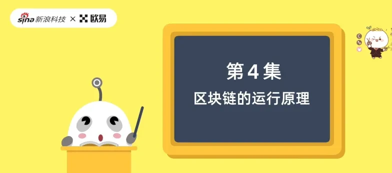 区块链相关图片