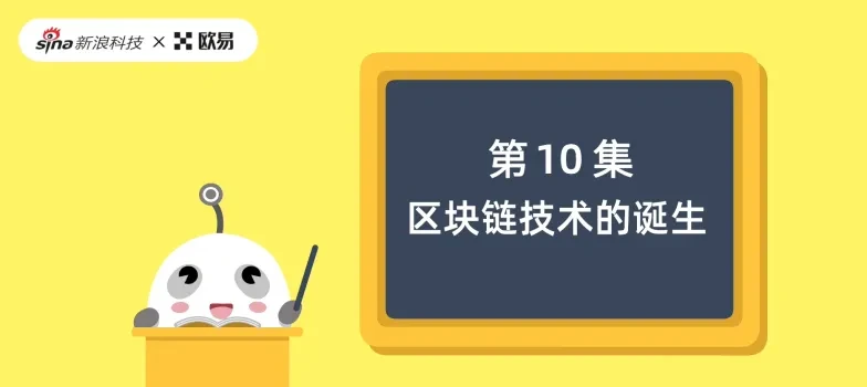区块链相关图片