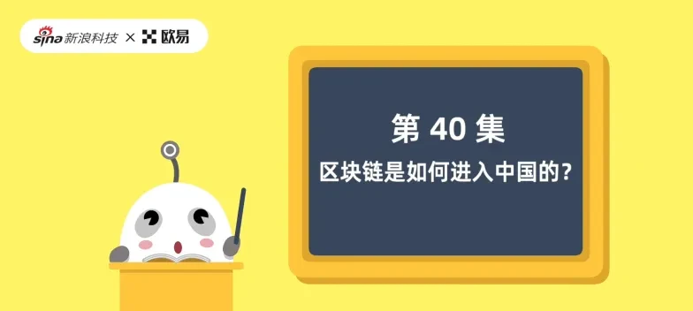 区块链相关图片