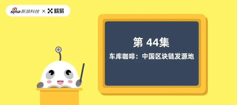 区块链相关图片
