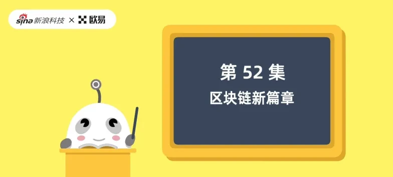 区块链相关图片