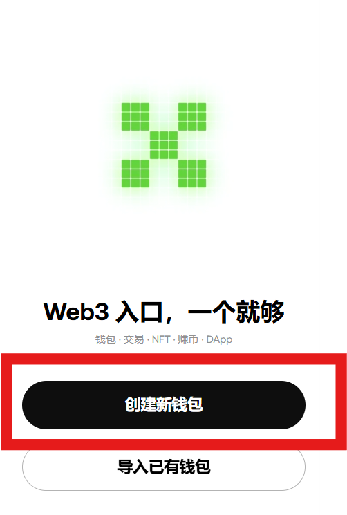 创建电子钱包